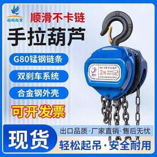 vt手拉葫芦1 3吨倒链葫芦吊机家用小型升降圆形起重手动葫芦吊