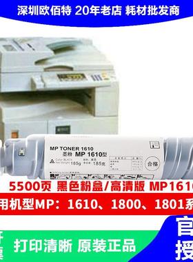 天色MP1610粉盒适用理光MP 1810 1811 1812 Aficio 2015墨粉盒碳