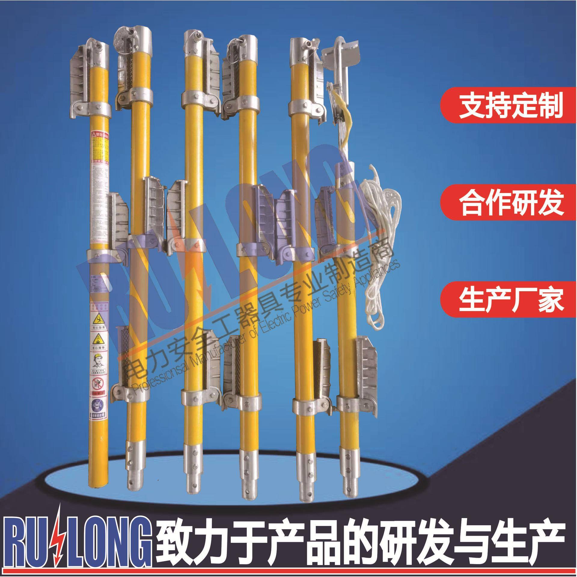 厂家绝缘蜈蚣梯绝缘梯独脚梯折叠挂梯接触网攀登单钩防滑防电