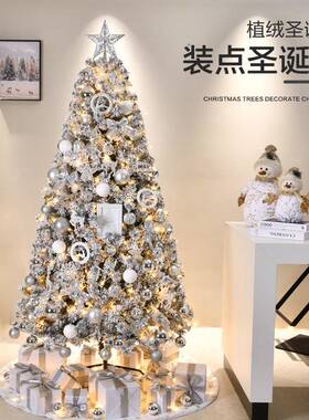 白色圣诞树家用套餐1.5/1.8/2.1/3米4加密植绒落雪圣诞节场景装饰