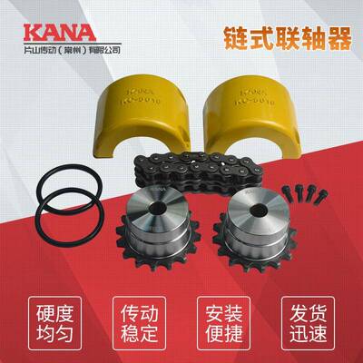 FBN成品孔链式联轴器 型号：KC5018~KC8022 新JIS键槽规格
