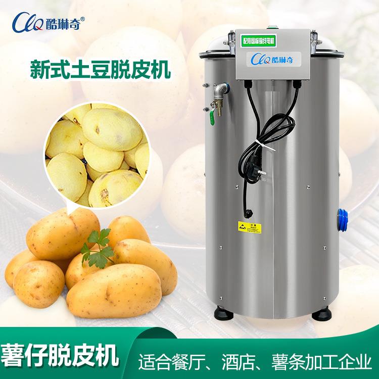 优选紫黄番薯磨皮机 专业薯仔脱皮机多功能薯类地瓜土豆刨皮机
