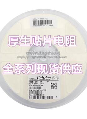 0805F 贴片电阻 1% 0R 10R 2R2 1K 2K 10K 20K 100K 330K 470K