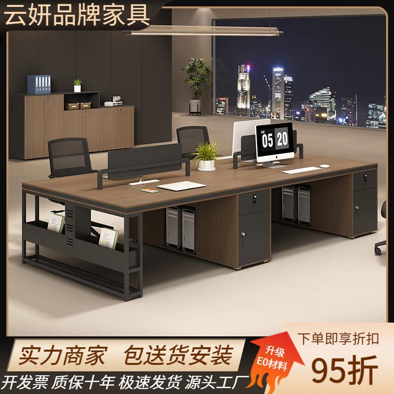 职员办公桌椅组合简约现代员工位财务桌四4六6人位卡座办公室家具