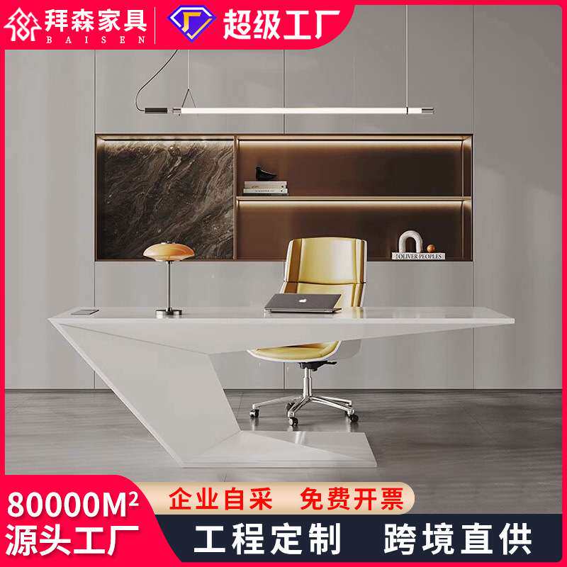 烤漆老板桌主管桌椅组合科技感时尚白色创意女总裁班台经理办公桌