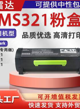 适用56F300K利盟MS321K粉盒MS521 MS621墨盒56F3U0K硒鼓56F0Z00