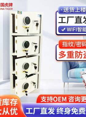 白色虎牌保险柜 双门办公室文件柜多门多层组合分类保险箱厂家