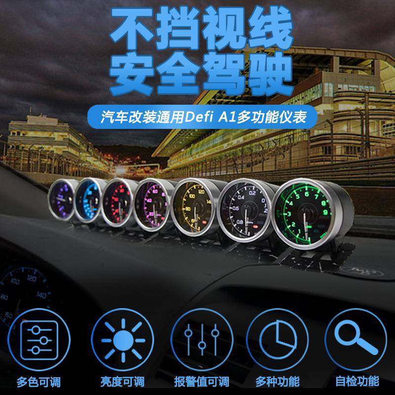 def* A1汽车改装仪表 赛车转速水温油温电压真空油压涡轮压力仪表