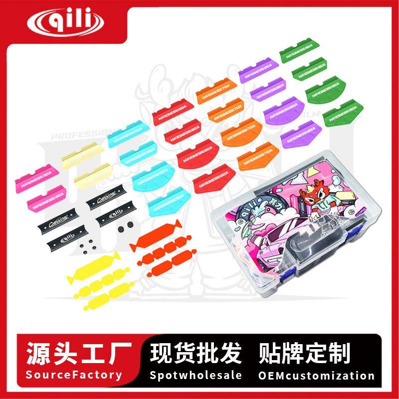 其力汽车贴膜工具多硬度双刃塞边磁铁刮板可拆组合套装改色膜刮板