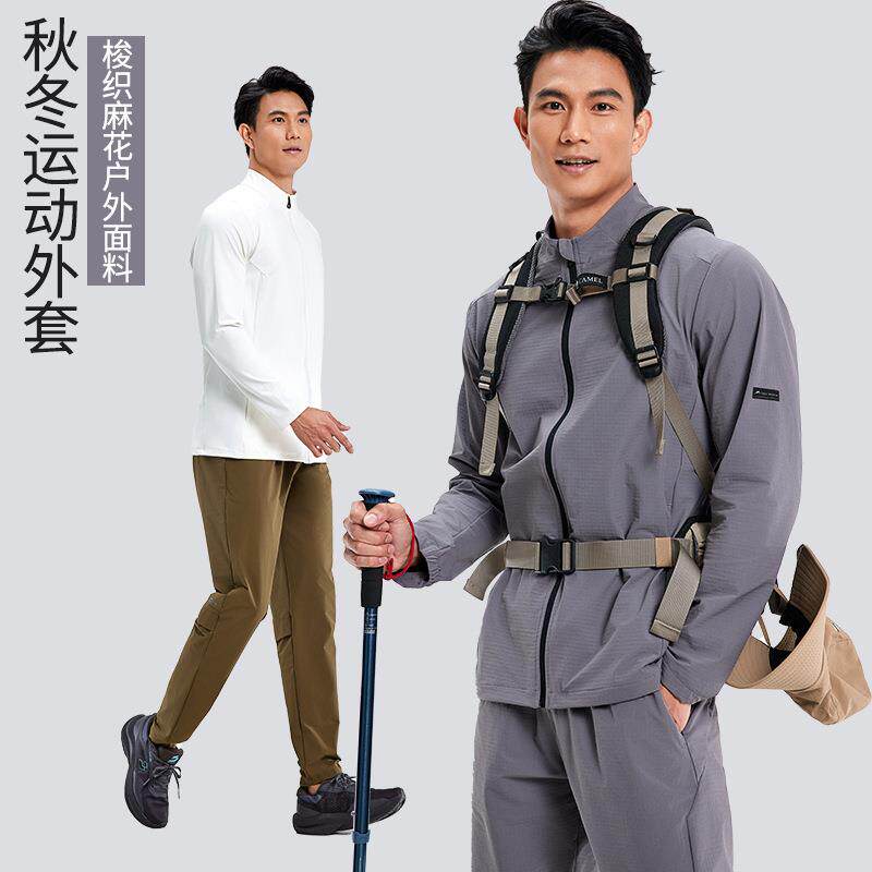 秋冬防晒防风防水白色运动训练夹克修身梭织立领健身跑步外套男女