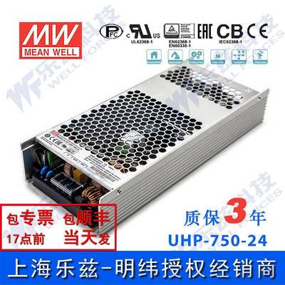 UHP-750-24 750W 24V 31.3A 明纬PFC高性能超薄电源