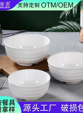 密胺碗白色汤碗粥碗早餐碗饭店餐厅商用仿瓷塑料横纹碗十个装