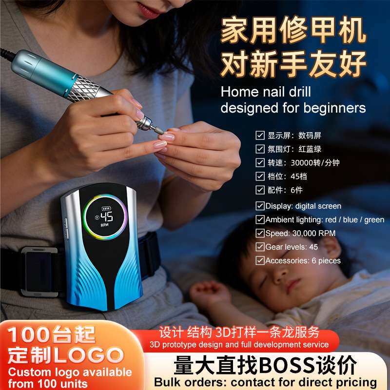 45档精细调速美甲打磨机30000转合金笔头40dB静音6小时长续航