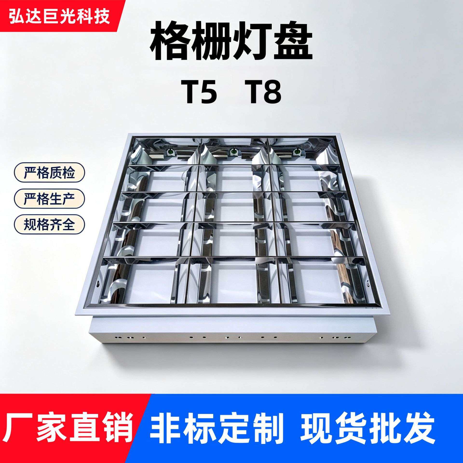 T8T5LED格栅灯盘600*600明装嵌入式300*1200办公工程吊顶照明灯