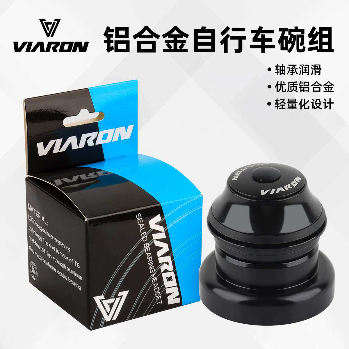 viaron山地车外置碗组直管转椎管44*44*39.8MM铝合金转向轴承碗组