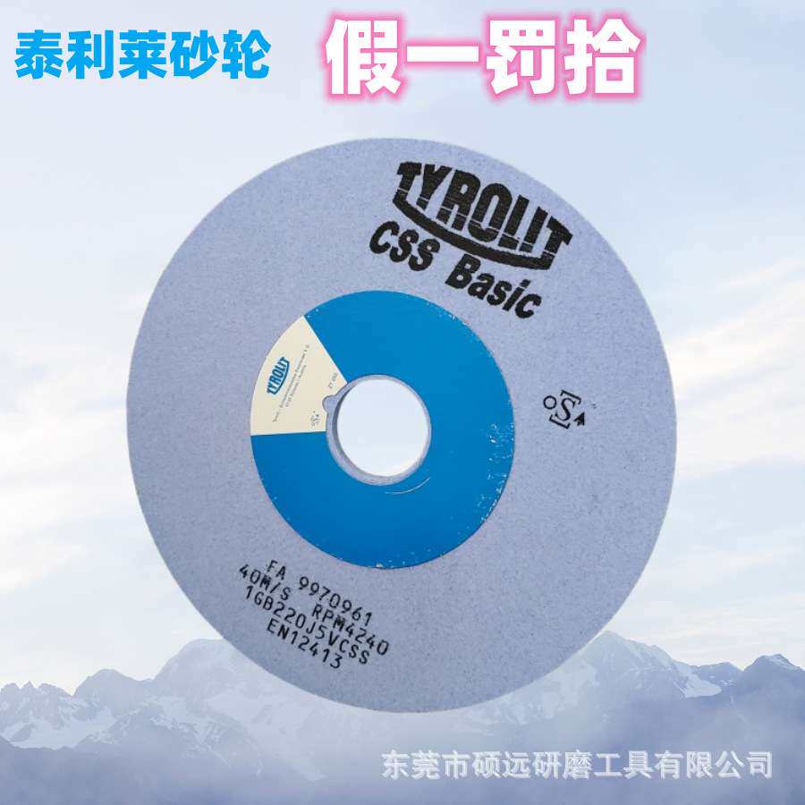 泰乐利泰利莱泰诺利TYROLIT蓝色砂轮180*6.5*31.75