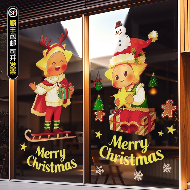 2025新款圣诞节氛围装饰星星人