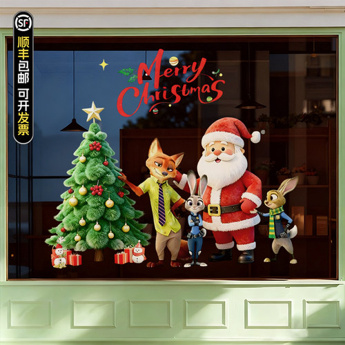 疯狂动物城陪你过圣诞节静电贴
