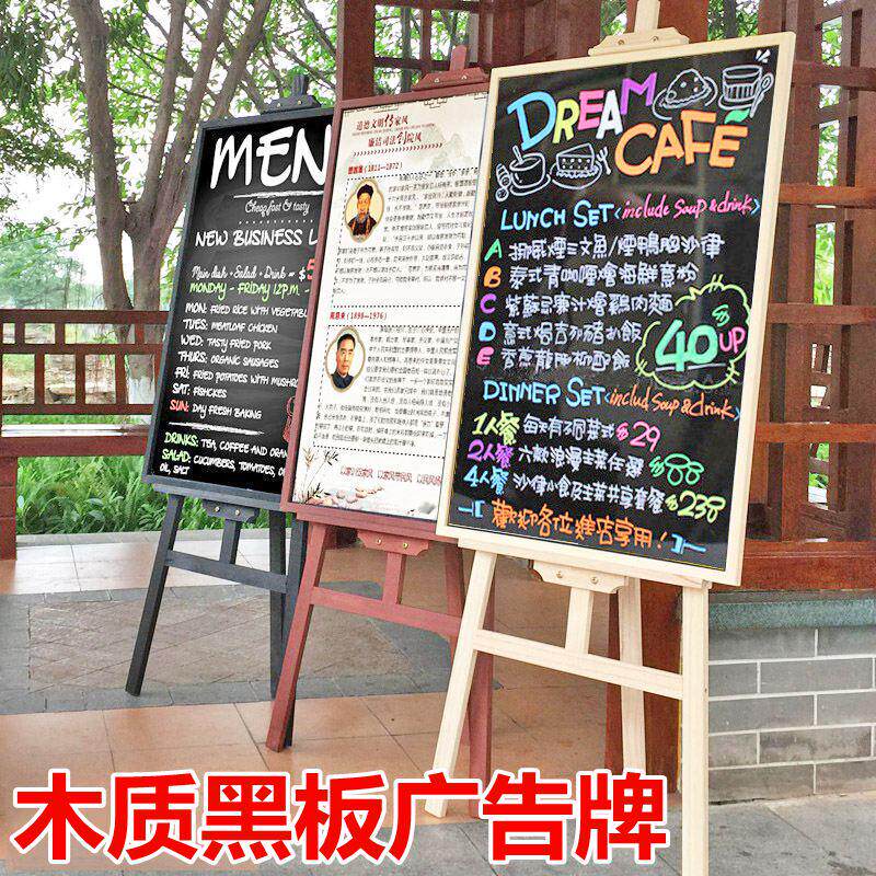 木质彩色广告海报手写黑板广告牌展示架展架支架海报立式牌展示架