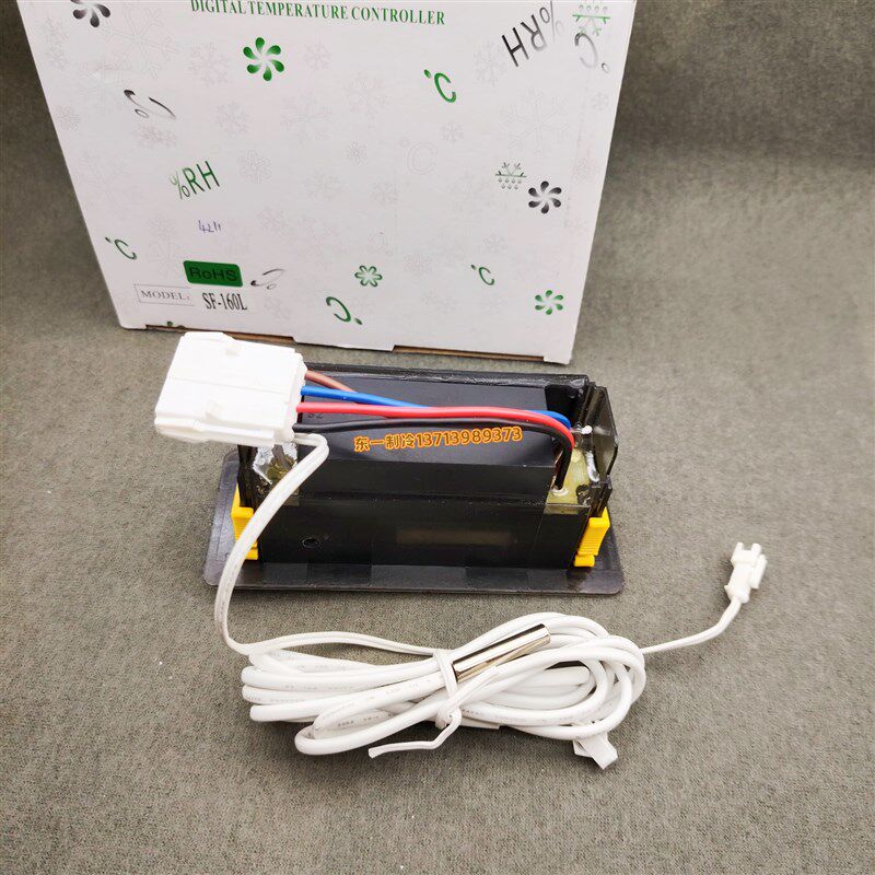 尚方SF-160L温控器星星冰柜冰箱冷柜展示柜电子数显温度控制器