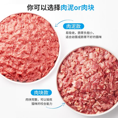 【小鸟胃囤货】奶森牧场生骨肉猫粮肉泥肉块发腮增肌补水幼猫湿粮