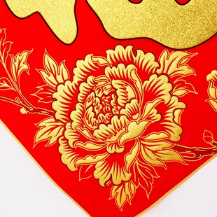 2022新年对联装饰1米特大号福字贴超大80cm100植绒布福字门贴墙贴