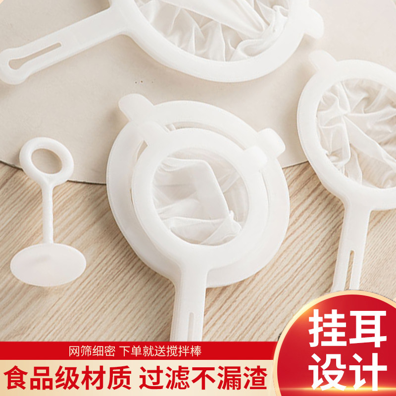 豆浆过虑渣超细厨房过滤漏油神器婴儿辅食果汁中药过滤网漏网筛