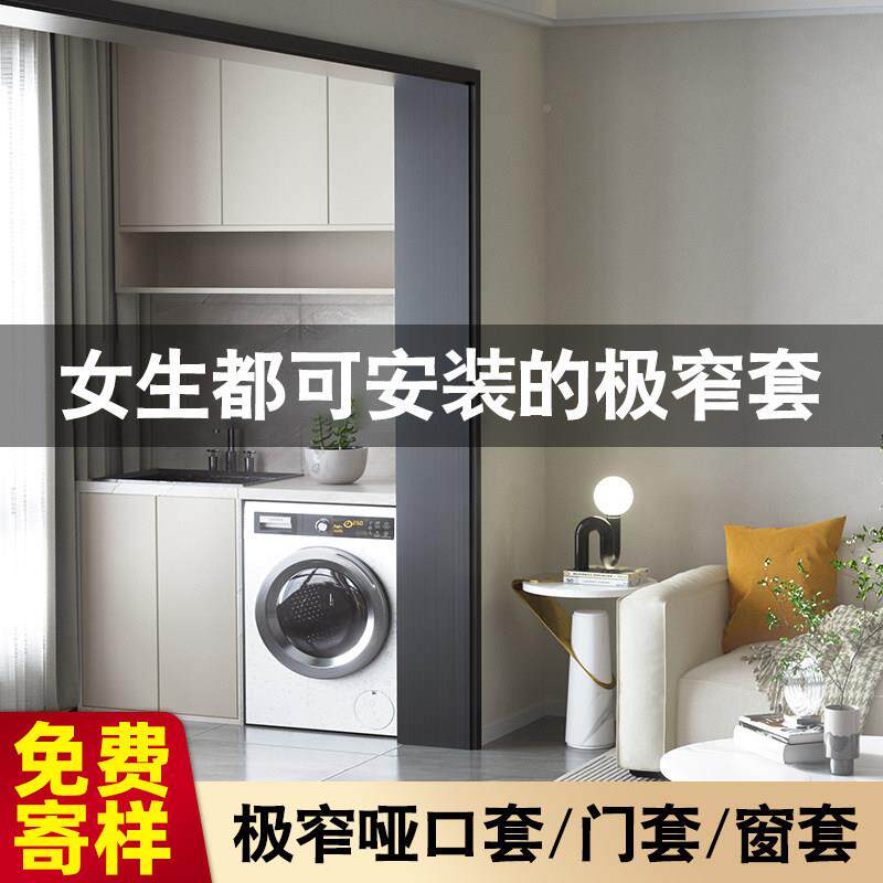 铝金门不锈钢属哑口套包边门框边5154框阳台垭套口合窗套窗框金包