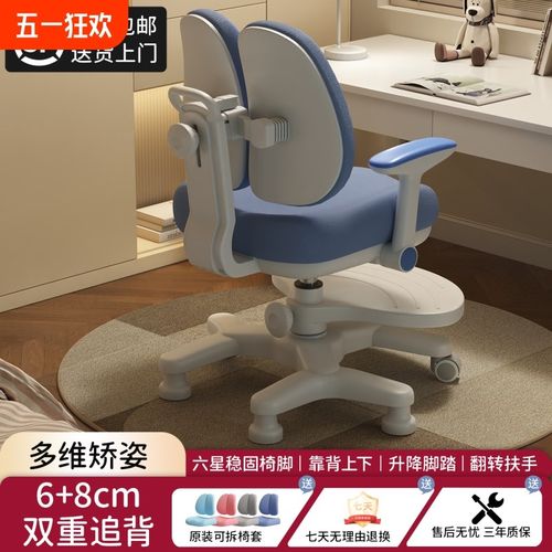 儿童学习椅子自动追背可升降调节小学生家用矫正坐姿写字书桌椅凳