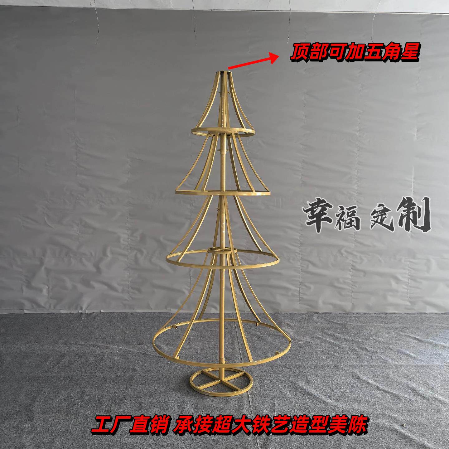 婚多层圣诞树铁艺FOC子可拆卸架庆可布包挂水晶线帘周岁宴美陈框