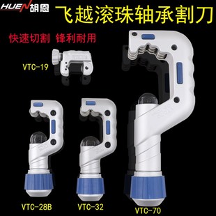 飞越管子割刀铜管割管刀割管器管子剪刀 不锈钢薄管子割刀切管器