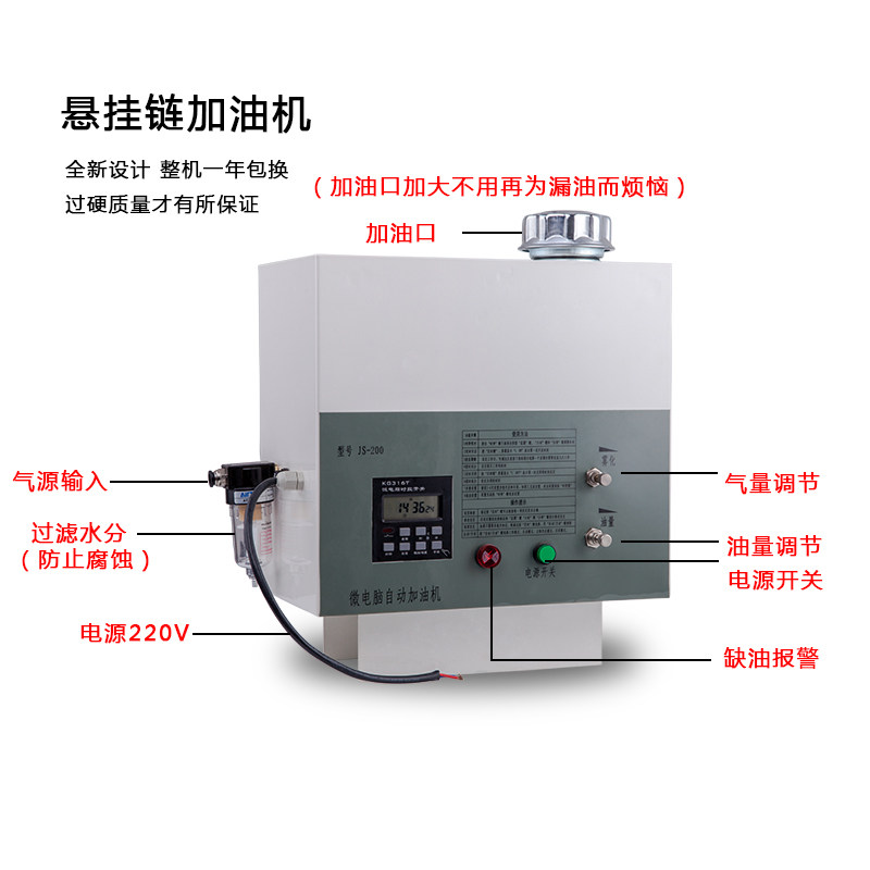 涂装流水线电泳喷塑喷漆电镀输送线悬挂链链条微电脑全自动加油机