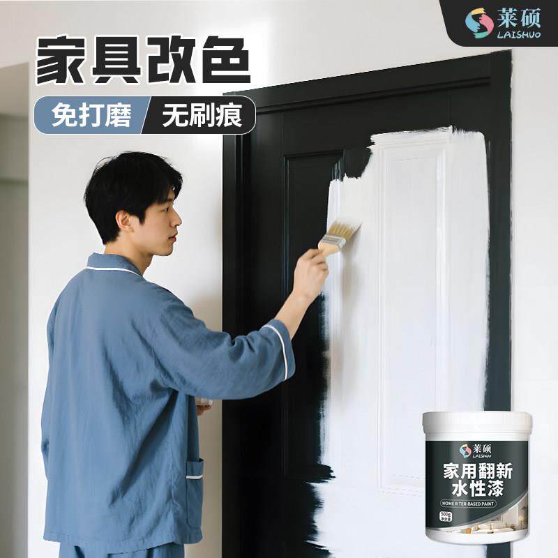 莱水柜性/木器漆翻新旧家具家用油漆色木门木子硕改防水无味涂料