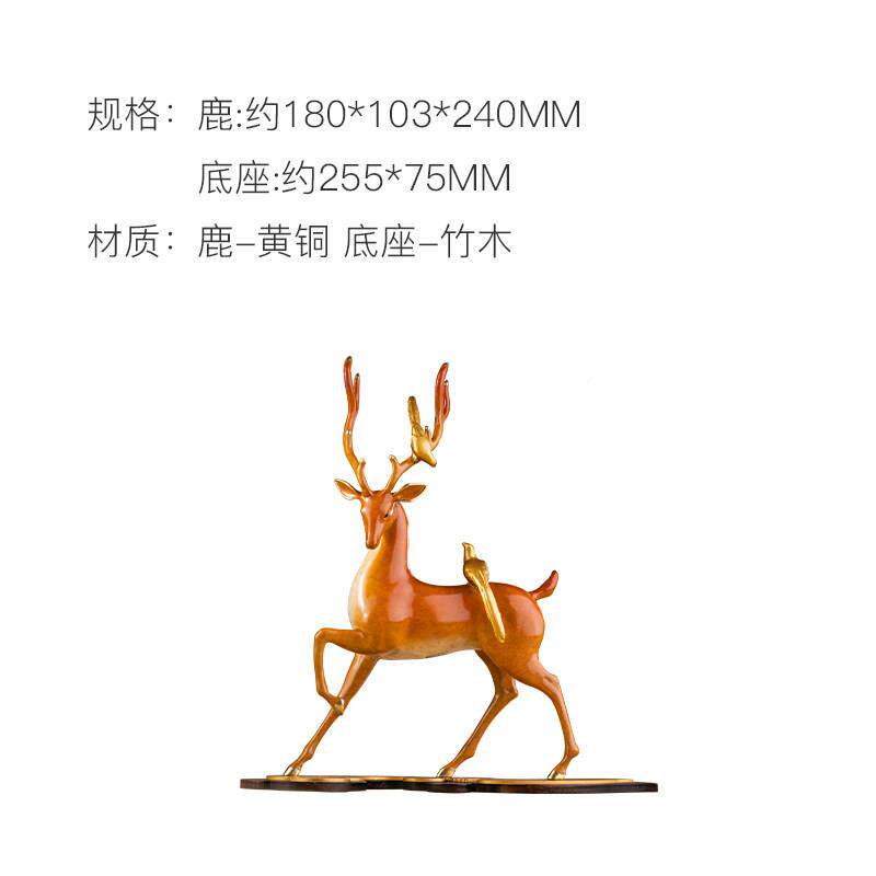 朱炳仁摆铜喜鹿登门开件喜鹿登门玄关客厅桌装饰面办公室业乔迁送