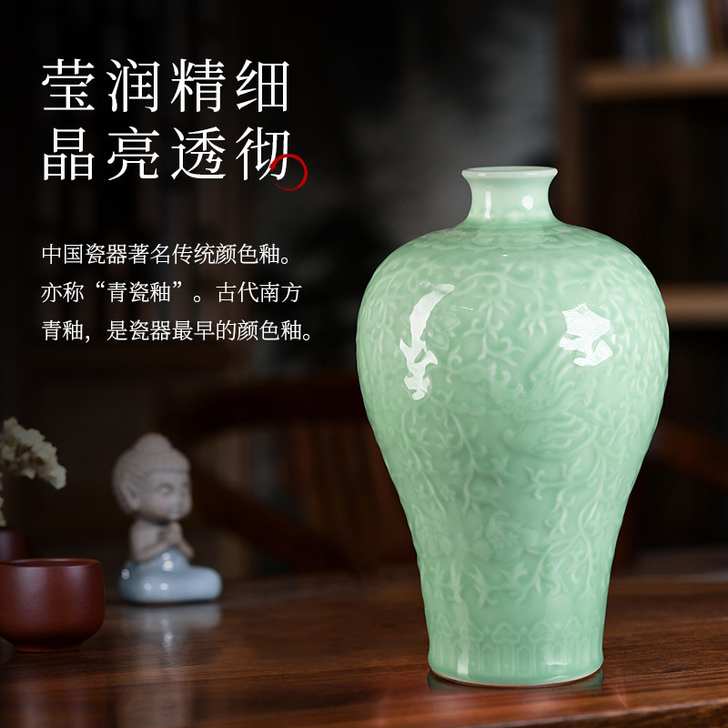 景德镇陶瓷花瓶青瓷梅瓶摆件简约博古架客厅电视柜装饰品小号瓷瓶