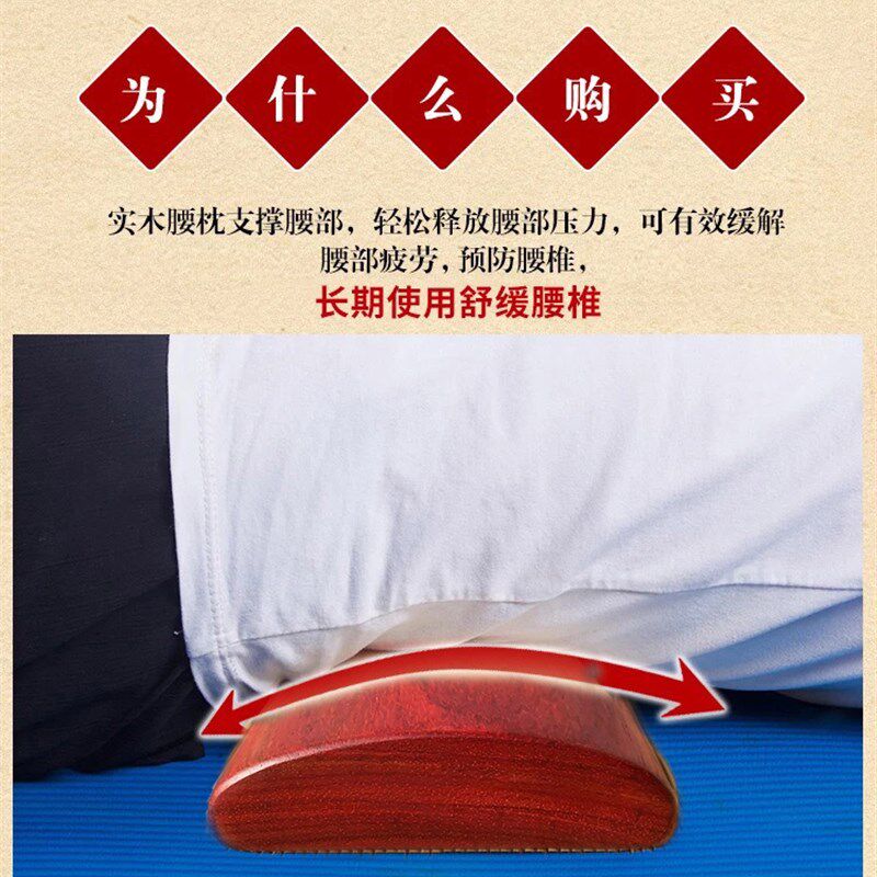 实木枕头红花梨腰枕成人靠垫硬枕腰椎肩盘突出牵引枕床上腰靠硬枕