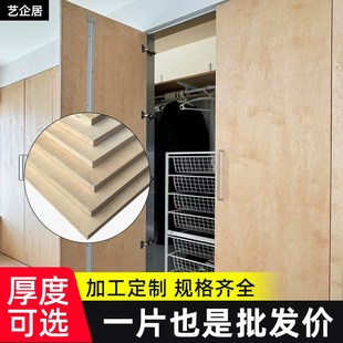 进口海洋板桦木板定制切割桦木海洋板胶合板E0多层板实木板材大板