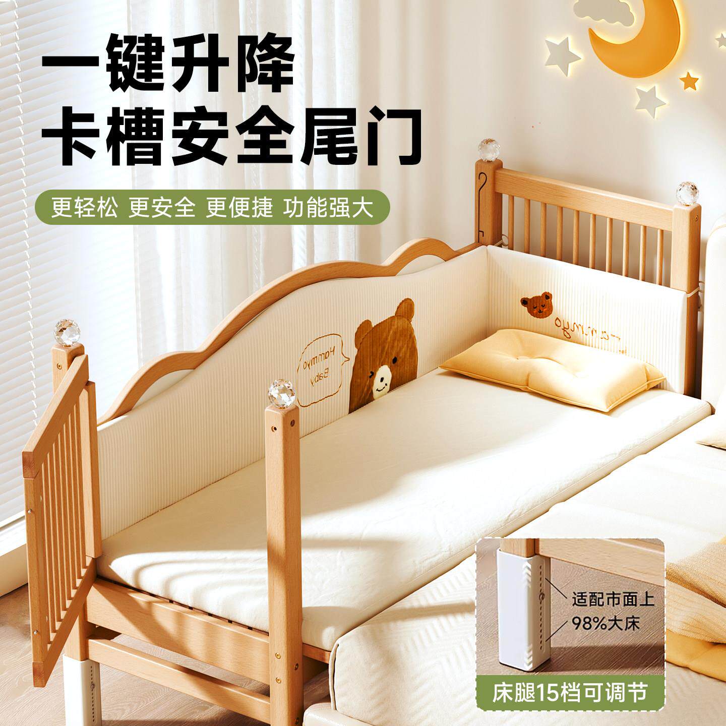 贝寝榉木拼接床婴床实拼接床木儿床降护栏宝宝升小床儿童边加宽大