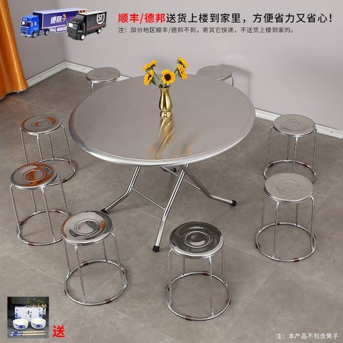 不锈钢折叠桌吃饭桌加厚餐桌方桌正方形桌子阳台家用圆形圆台圆桌