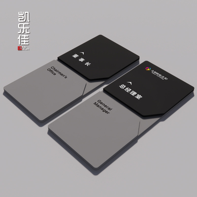 公司标识牌高档办公室门牌总经理会议室学生教室高端压克力定制牌