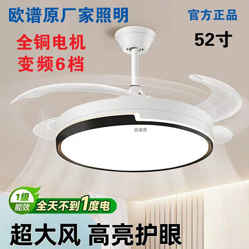 欧原厂智能语隐形吊扇变频吊扇灯新款形谱吊扇音灯隐一体客厅灯家