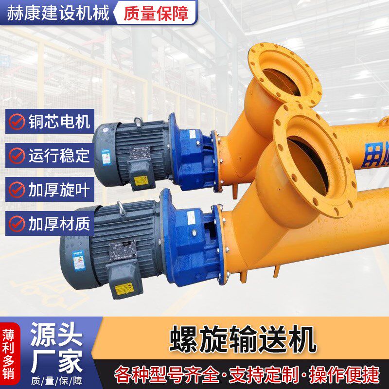 管式螺旋输送机水泥煤灰螺旋绞龙送料机上料机干粉颗粒螺旋提升机