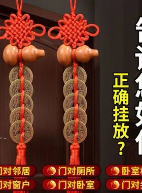 九帝铜钱葫芦五帝钱五个地铜钱串子吊钱5d门对窗桃木武帝化解挂件