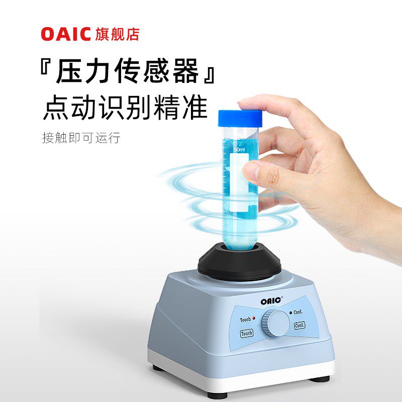 混匀仪漩涡振荡器实验室多功能多管涡旋混匀器混合器震荡器涡旋仪