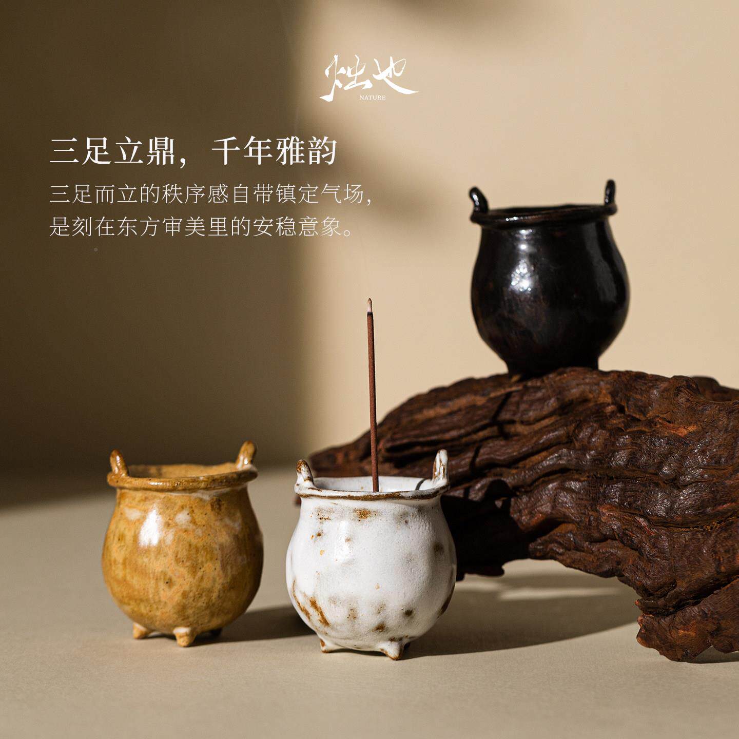 烛也小墩墩陶瓷手工香炉用迷灰香插底座家烛也-黄不落中你式禅意
