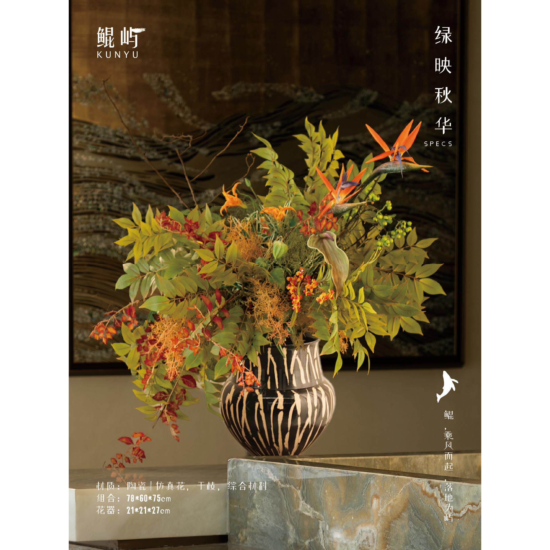 鲲屿中式关大摆型桌花酒店大堂花别墅DWW大厅玄软装件