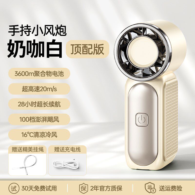制冷电风扇大风力便携户外骑行随身空调手持迷你风扇夏天降温神器