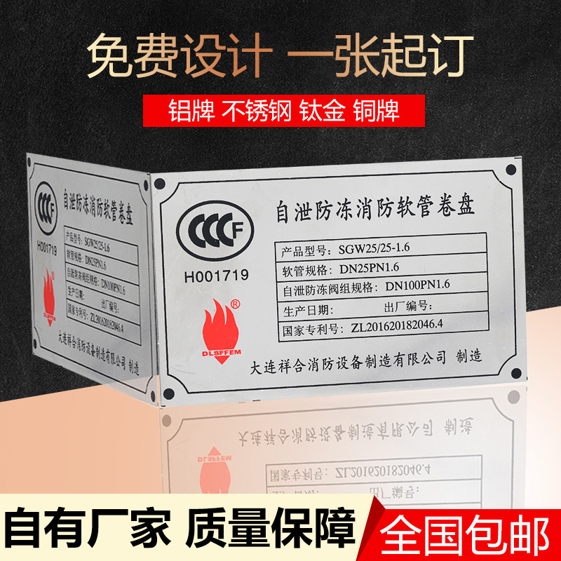 机械设备不锈钢铭牌定做金属模具标牌丝印定制蚀刻铝牌机箱标识牌