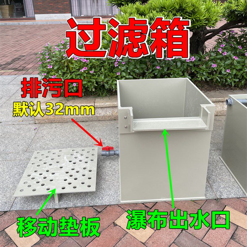 大型加厚庭院锦鲤生态沼泽过滤箱水泵箱隐藏净水鱼植供养过滤设备