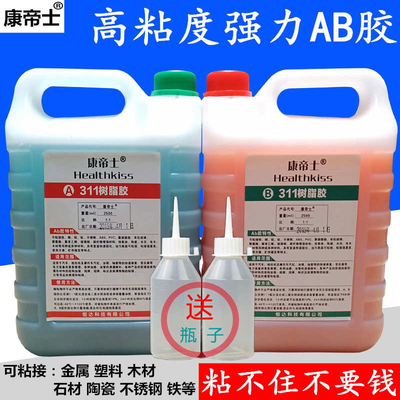 环氧树脂AB胶 大桶丙烯酸胶水5KG快干青红强力金属塑料不锈钢铁胶,文具电教/文化用品/商务用品,胶水,淘宝优惠券,粉丝福利购,淘宝优惠卷